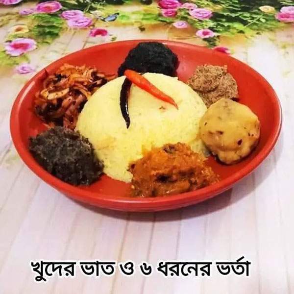 khuder-bhat