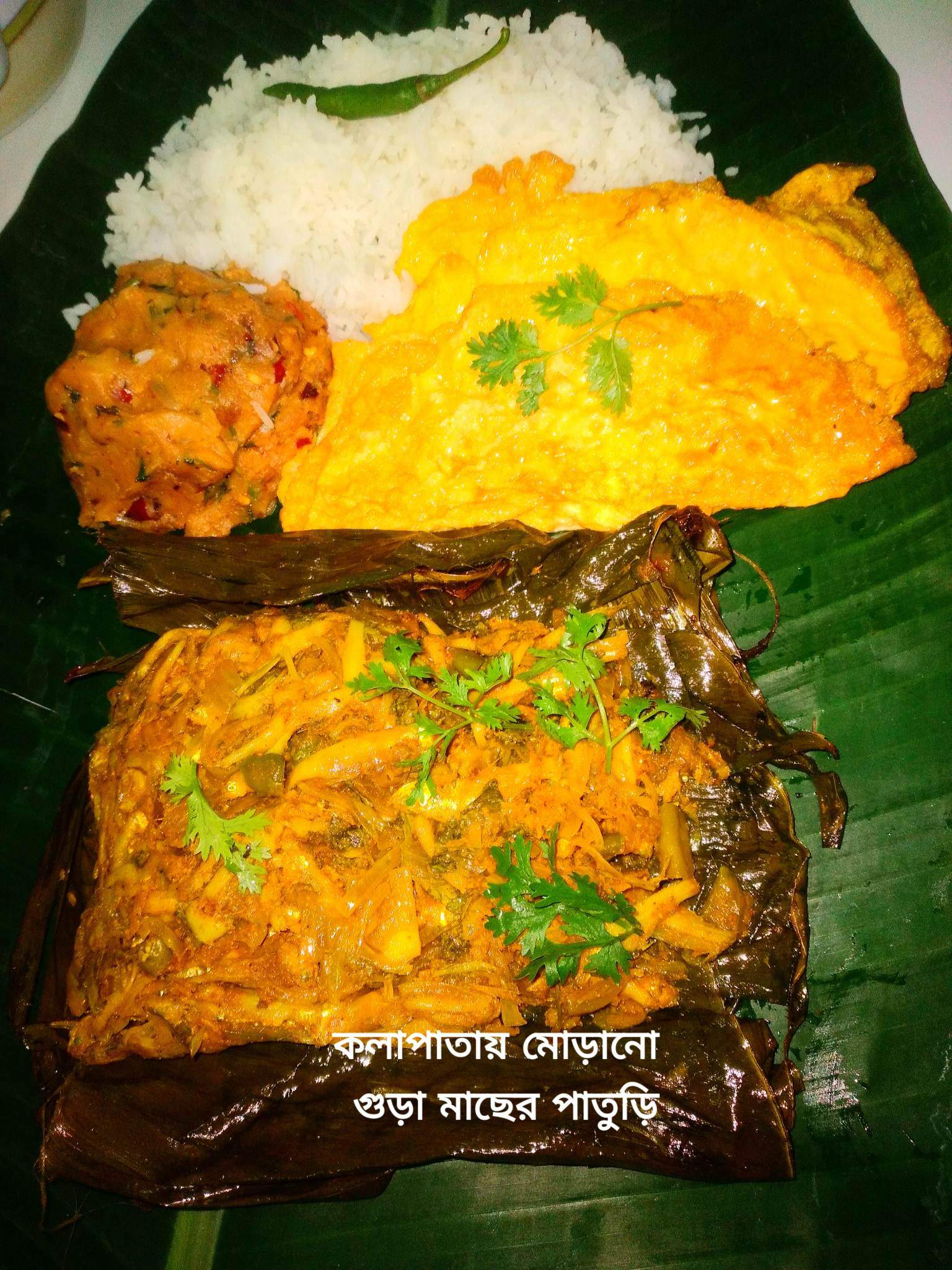 Banana Leaf Wrapped Small Fish by Jannatul Ferdaus